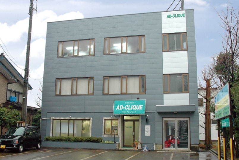 1990年10月｜上越営業所を開設