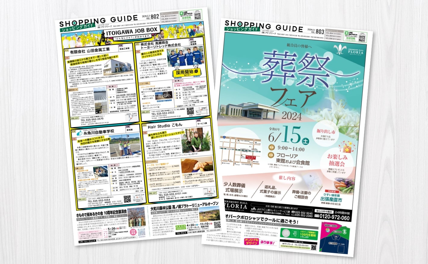 ショッピングガイド|写真02