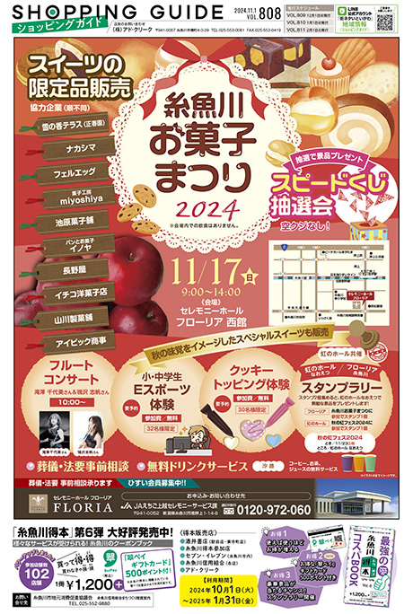 11月1日号-2024-