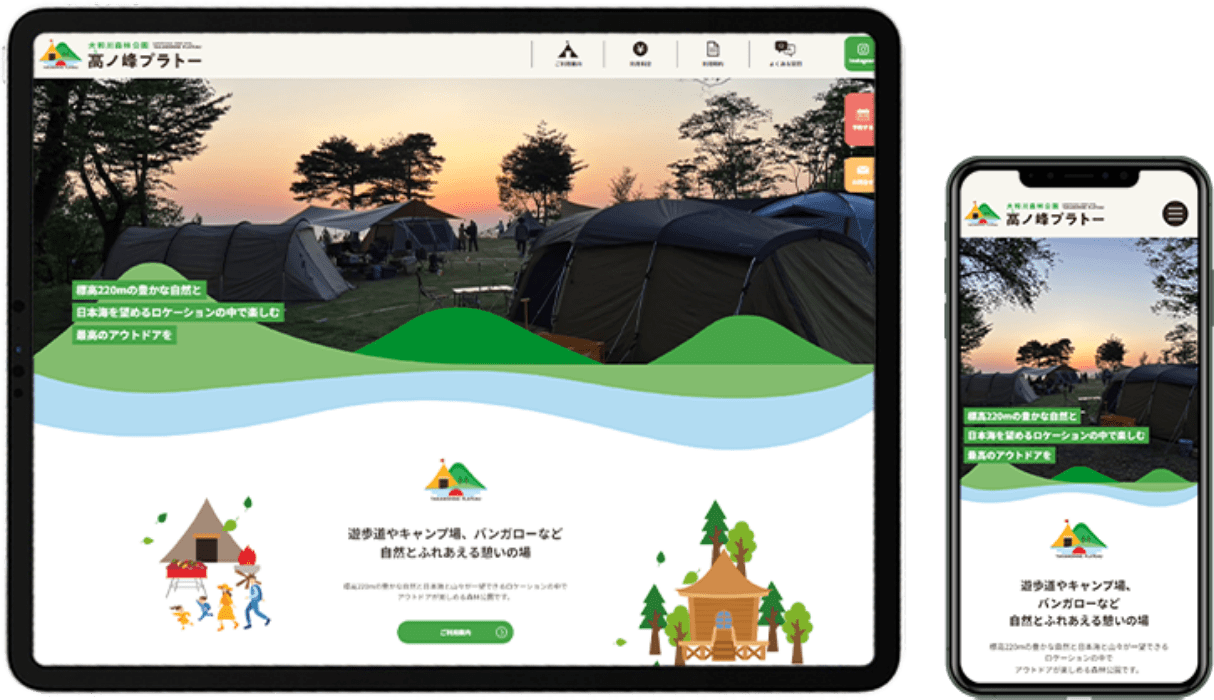 制作実績-高ノ峰プラトー