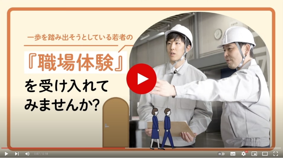 求人相談施設様