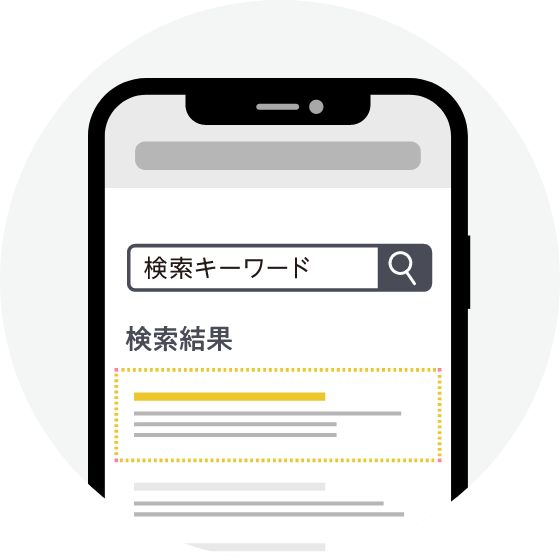 検索連動型広告