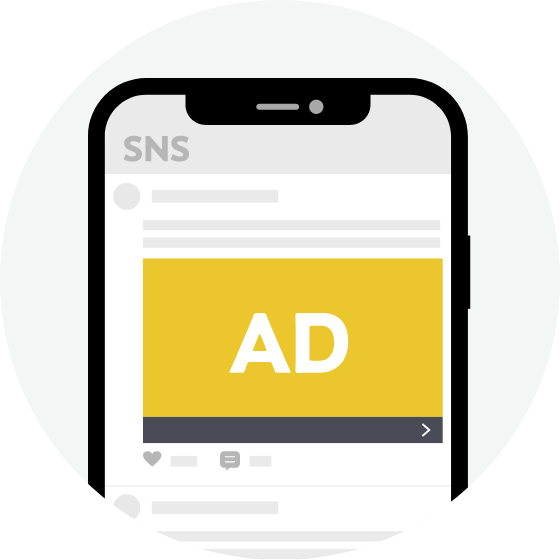 SNS広告